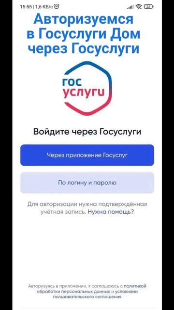 Прилож.Ролик_чаты