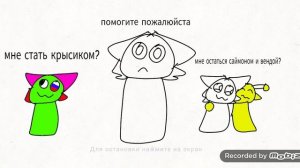 что мне делать?