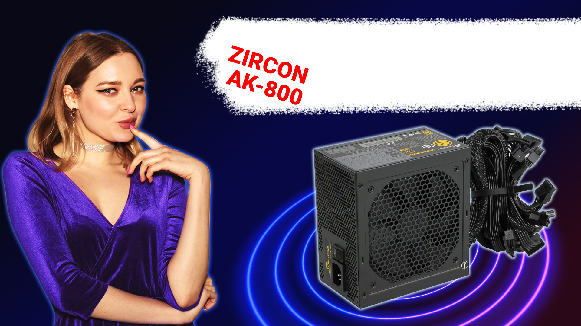 НИКС Компьютерный Супермаркет: видео про Блок питания ZIRCON AK-800 800 Вт смотреть онлайн