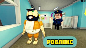 ЗАКЛЮЧЕННОМУ БОББИ НУЖНА ПОМОЩЬ В ПОЛИЦИИ БЕТТИ! ОББИ #Roblox