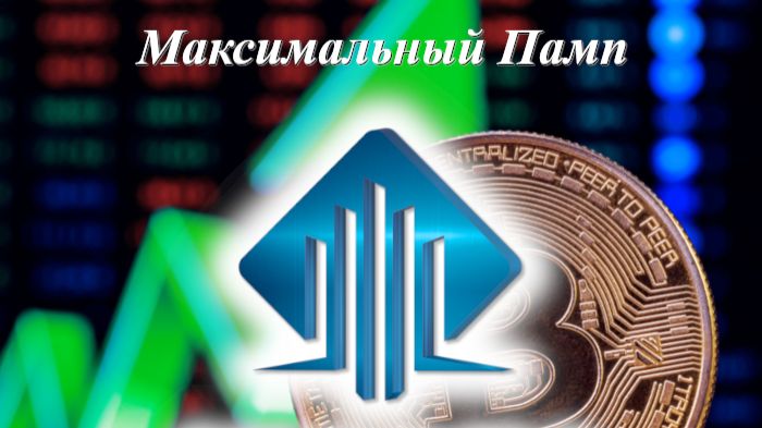 БЕСПЛАТНОЕ ОБУЧЕНИЕ "Максимальный Памп" занятие 1 часть 2 #скальпинг #трейдинг #крипта смотреть онлайн