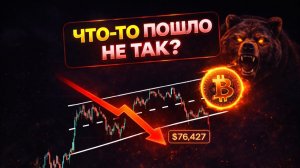 ⚪️ BTC сломал структуру? Канал вниз, цели и отскок
