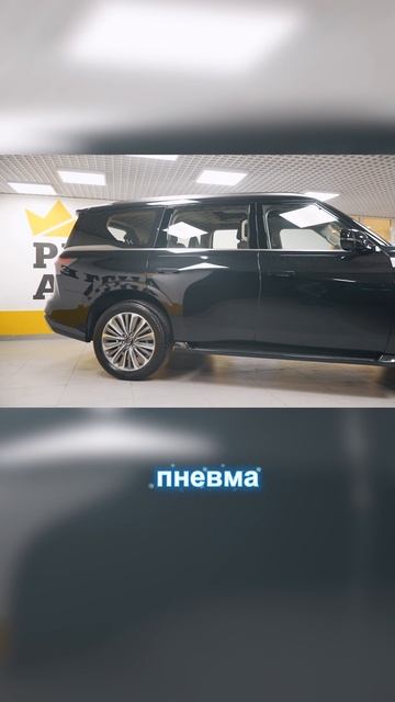 Infiniti QX80 Sensory 2025. От архаики до веяний моды?
