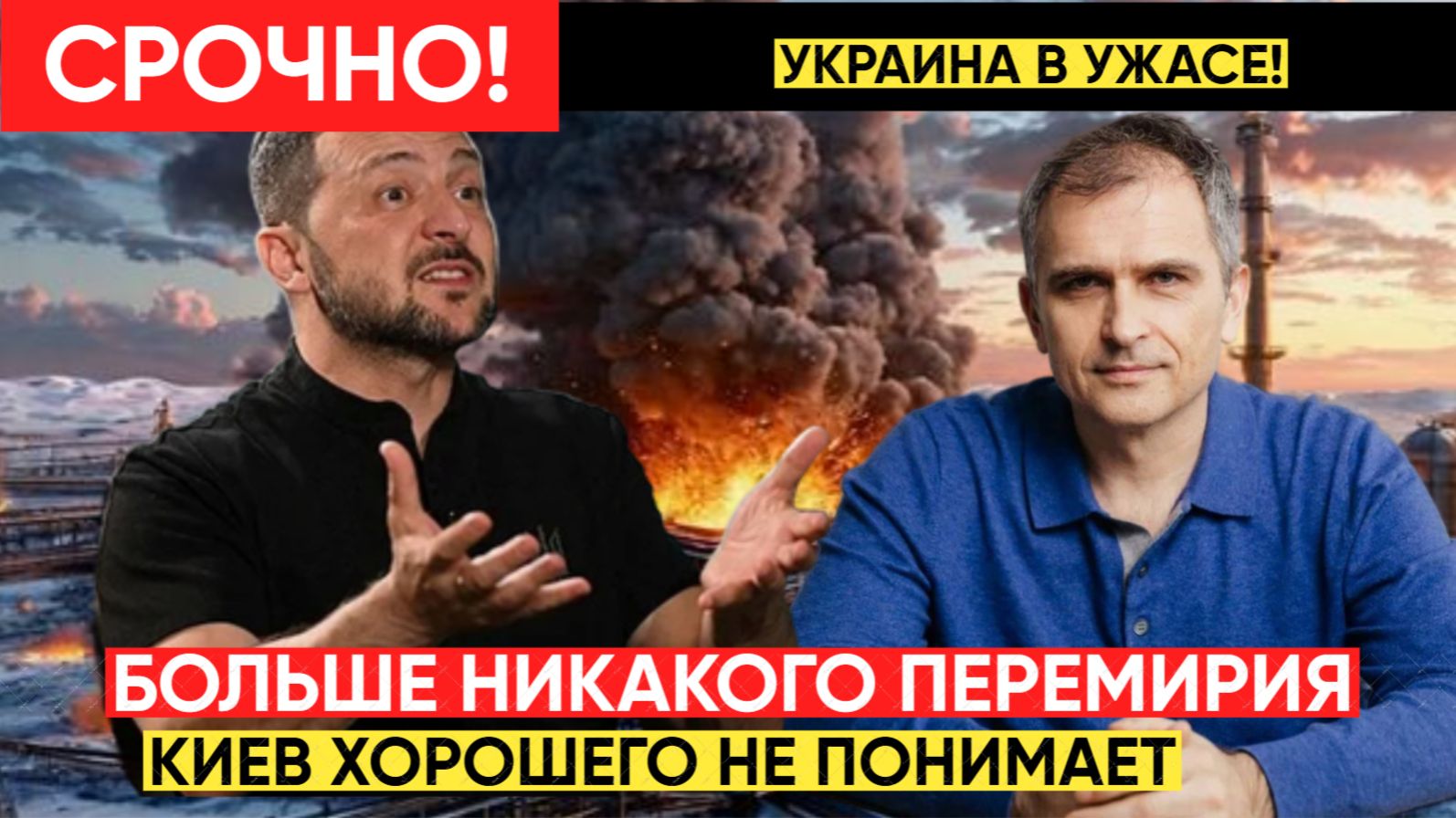 Мощный Ход Путина! Перемирие закончилось. Россия добивает энергетику Украины смотреть онлайн