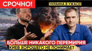 Мощный Ход Путина! Перемирие закончилось. Россия добивает энергетику Украины