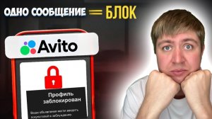 АВИТО ЗАБЛОКИРОВАЛИ АККАУНТ. Что делать?