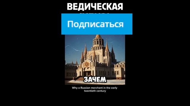Ведическая сибирь