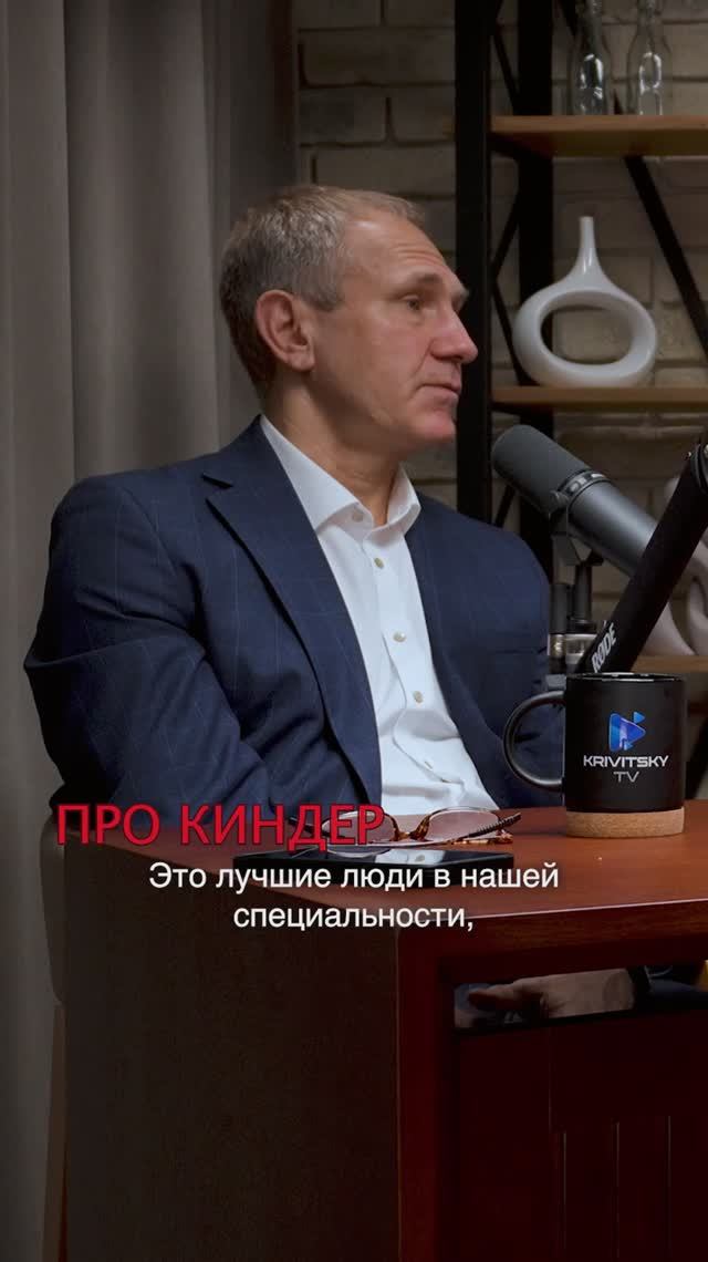 ПАПА КИНДЕРА — Ю.Ю. РУСЕЦКИЙ ПРО ОБУЧЕНИЕ ЛОРОВ #киндер #обучениедляврачей #врач #оториноларинголог