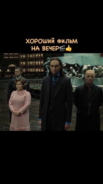 Гарри Поттер и Дары Смерти: Часть I 2010🍿