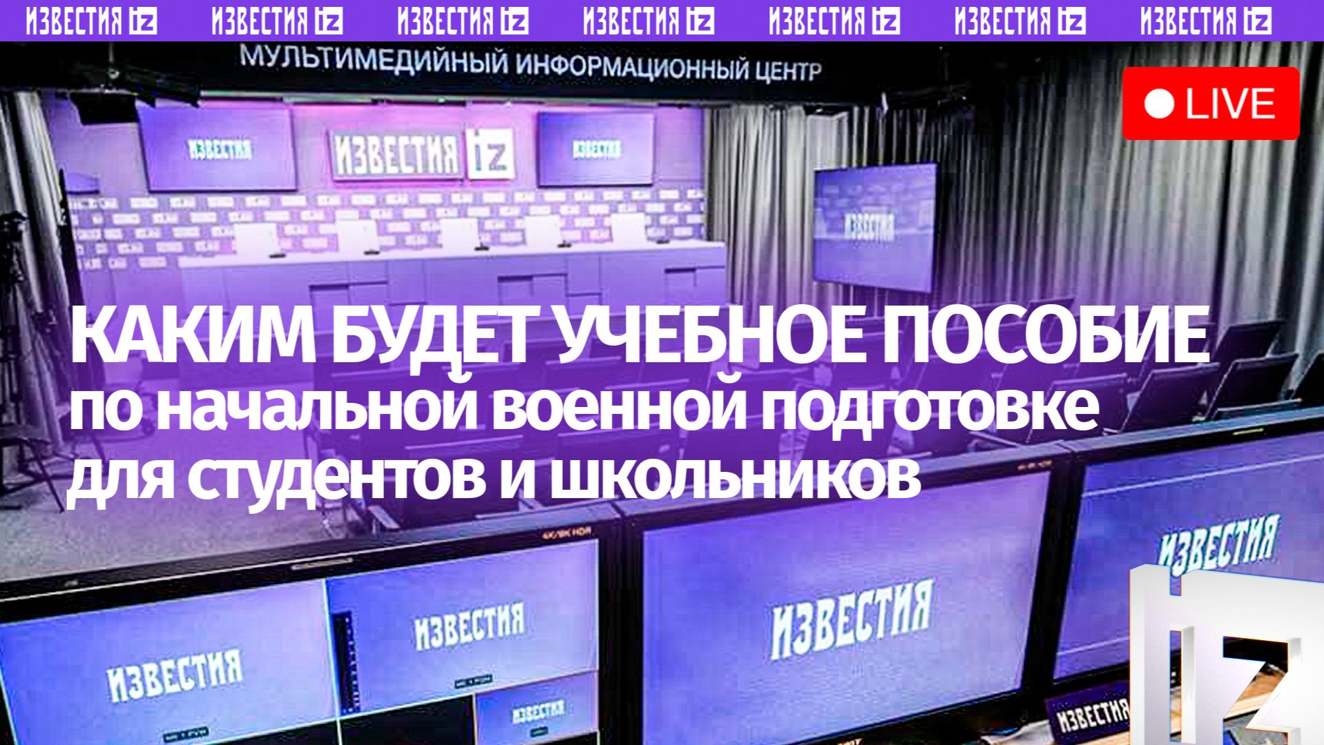 Презентация учебного пособия по начальной военной подготовке для студентов и школьников смотреть онлайн