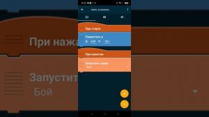 2 часть про свой бравл старс