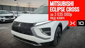Новый японский кроссовер с полным оснащением — Mitsubishi Eclipse Cross (2024-2025) в белом цвете