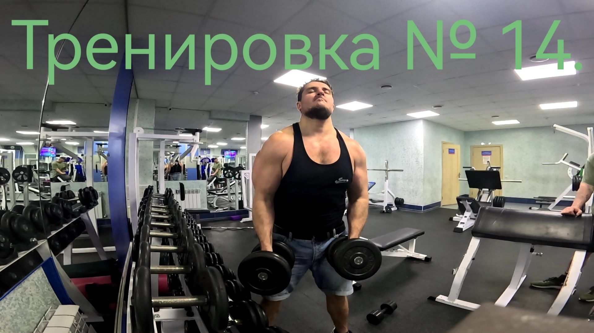 Тренировка 14. Силовой Фитнес. Музыка для тренировок. смотреть онлайн