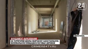 В микрорайоне Луговое в Симферополе строят школу на 350 мест
