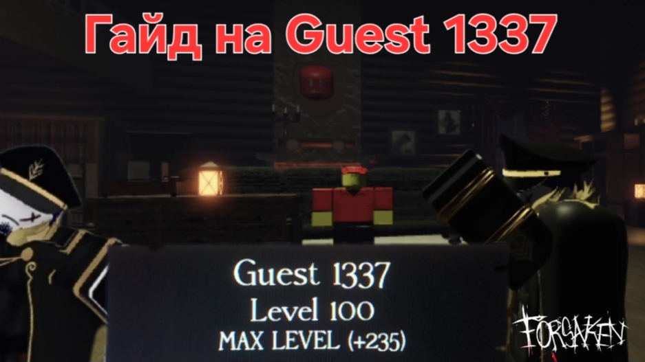 Гад на Guest 1337 от лучшего на рутубе гостя