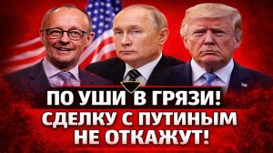 Новости СВО на 4 Февраля - Сделка Путина от которой невозможно отказаться! Последние новости сегодня