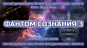 Экспедиция Апейрон 30.3.mp4