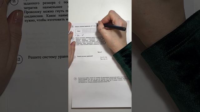 ВПР 2026 7 класс математика смотреть онлайн