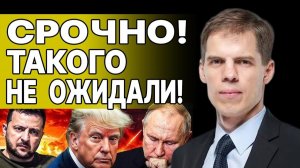 ФИНАЛЬНЫЙ ПЛАН МИРА! ВЛАСТЬ НЕ ГОТОВА К ЭТОМУ! СРОЧНЫЕ РЕШЕНИЕ ПО ВОЙНЕ