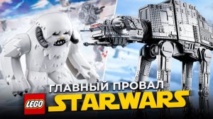 ЛУЧШИЕ и ХУДШИЕ UCS наборы LEGO STAR WARS [Рари Брик]