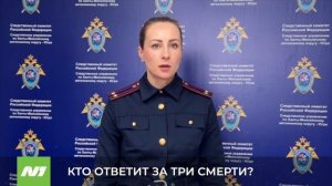 Из-за халатности чиновника погибли три человека. Мегион