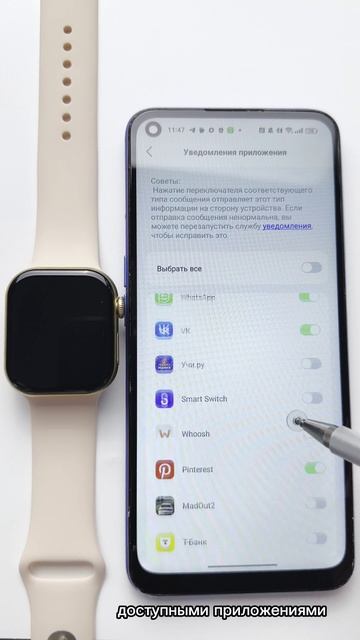 Настройка всех уведомлений