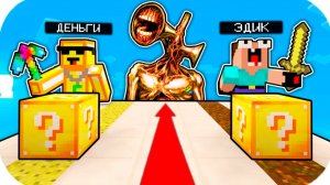 2 НУБА ЗАТРОЛЛЕНЫ НЕВИДИМЫМ ПРО СИРЕНОГОЛОВЫЙ SCP-6789 ЛАКИ ГОНКА В МАЙНКРАФТ