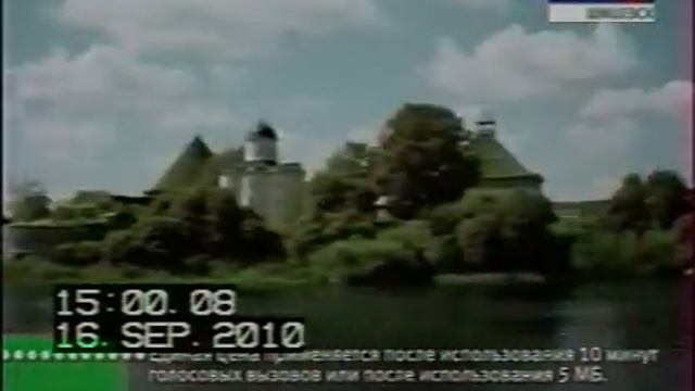 Вырезанный рекламный блок (Россия-2, 16.09.2010) смотреть онлайн