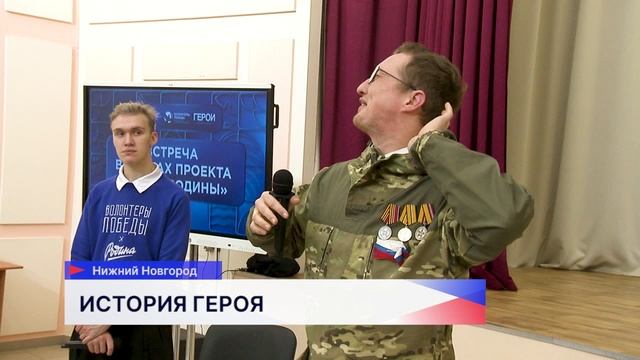Студенты Нижегородского индустриального колледжа встретились с героем СВО смотреть онлайн