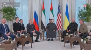 В Абу-Даби готовится к старту новый раунд переговоров по Украине