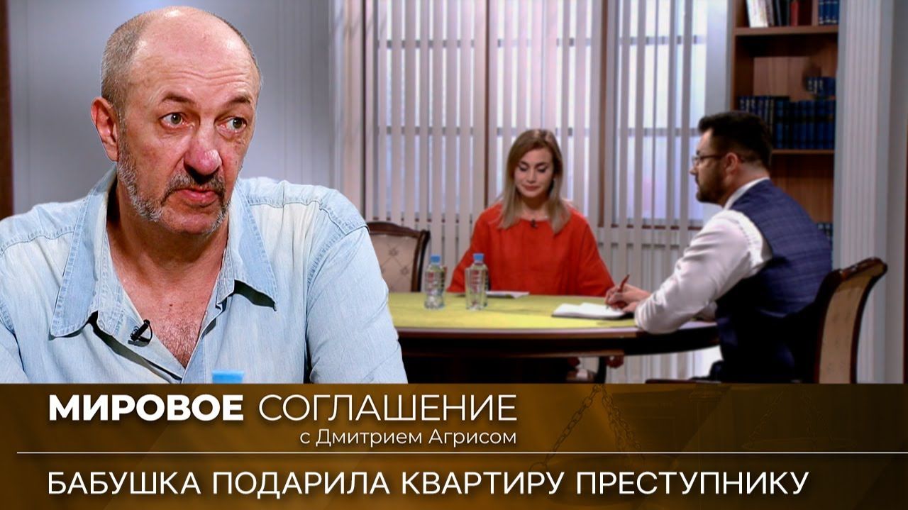 Мировое соглашение. Эфир от 20 марта 2024 года