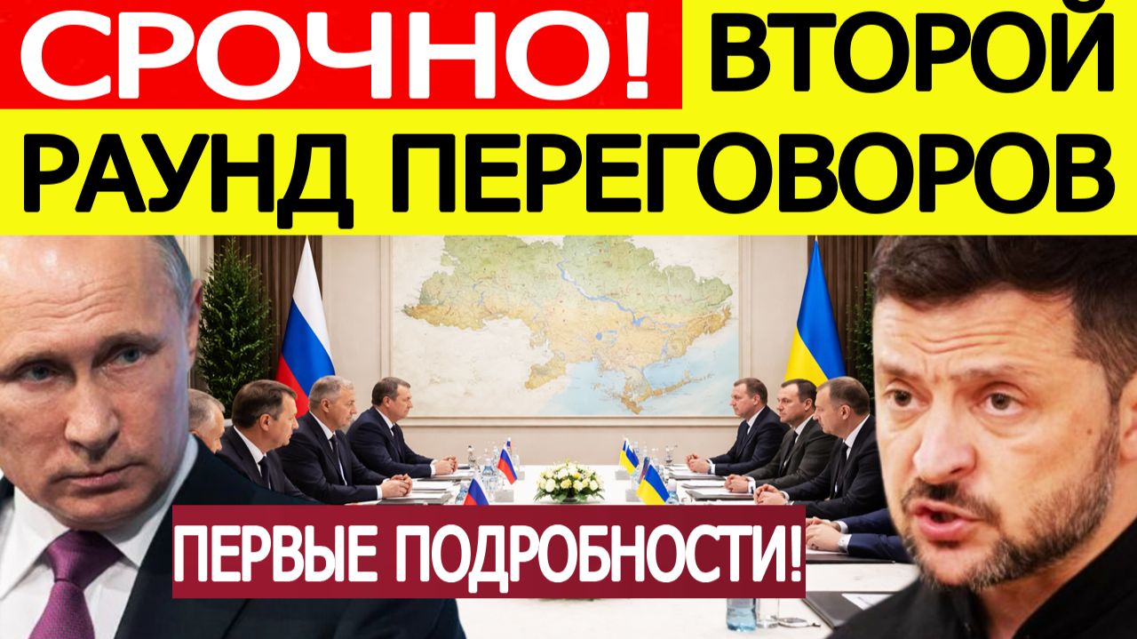 Переговоры России, США и Украины в Абу - Даби : первые подробности смотреть онлайн