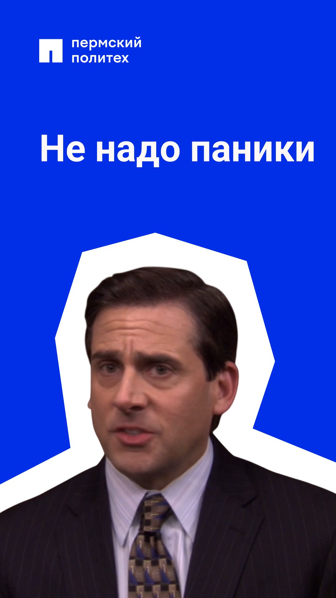 Тревожника не угомонить смотреть онлайн