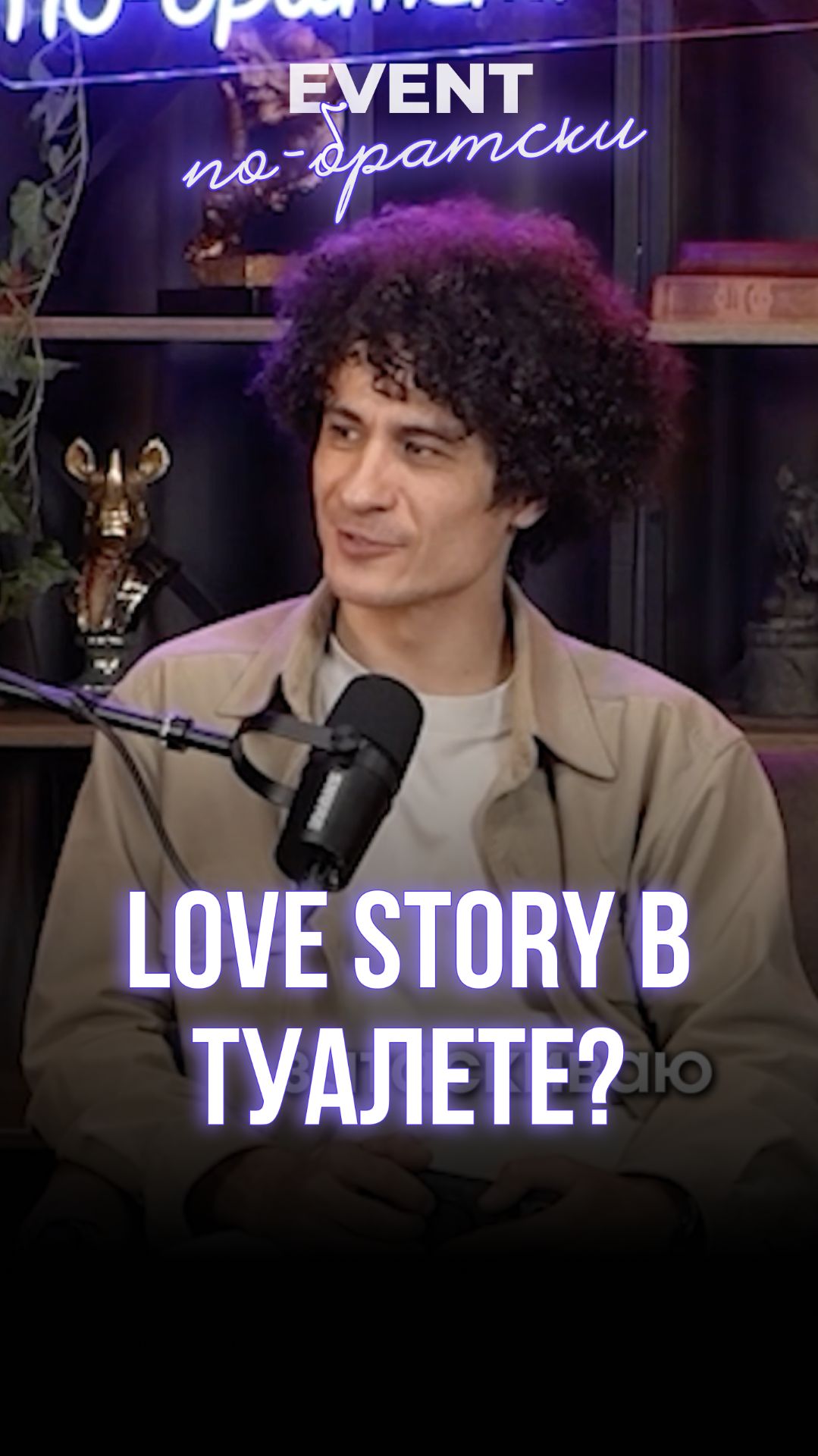 Love story в туалете? Бывает! 🚽