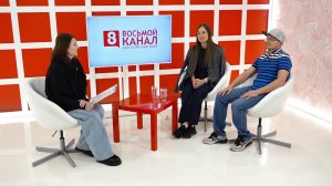 Интервью на 8 канале. Марина Левочко, Виктория Шпанагель, Дмитрий Ковригин.