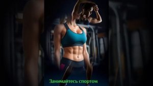 Спортивные девушки.