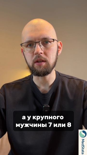 Сколько крови в человеке на самом деле?