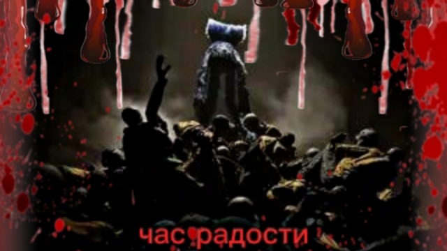 Час Радости 1