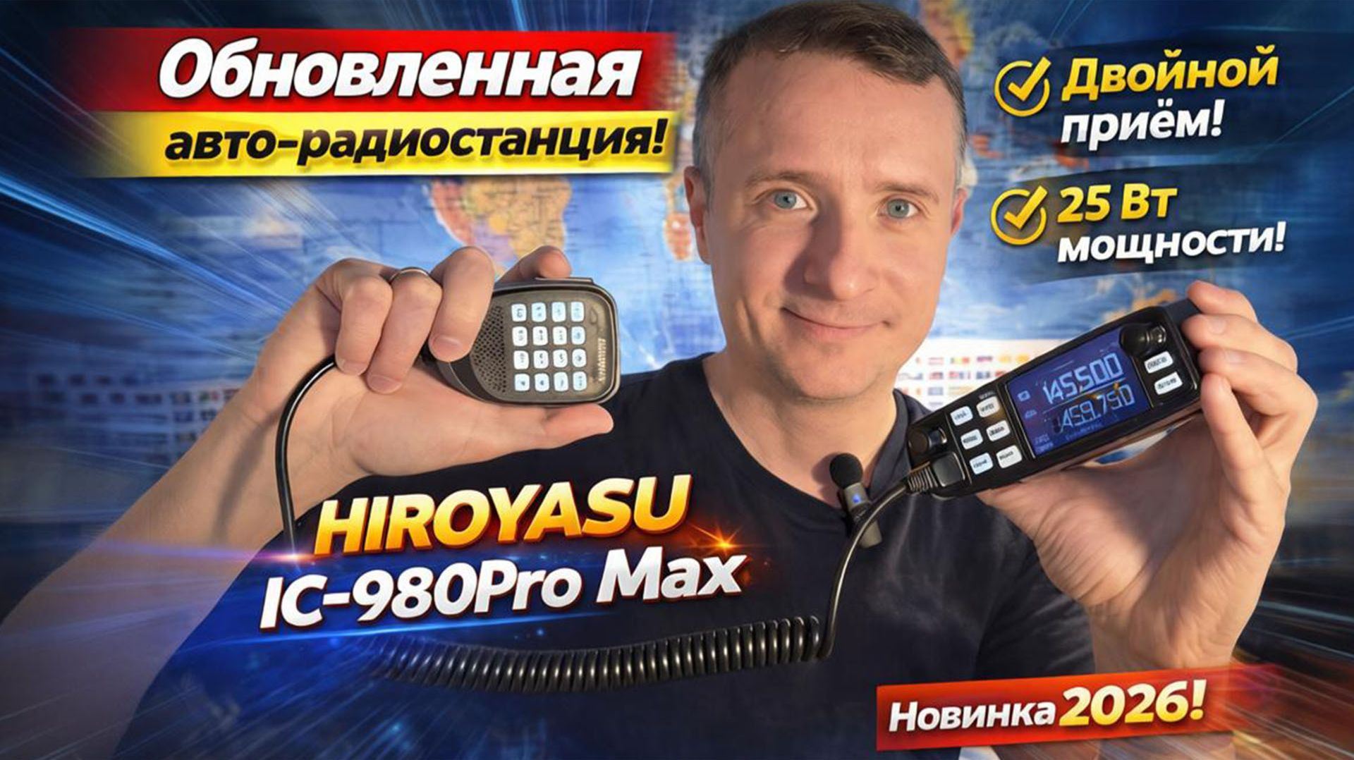 Hiroyasu IC 980Pro Max автомобильная радиостанция