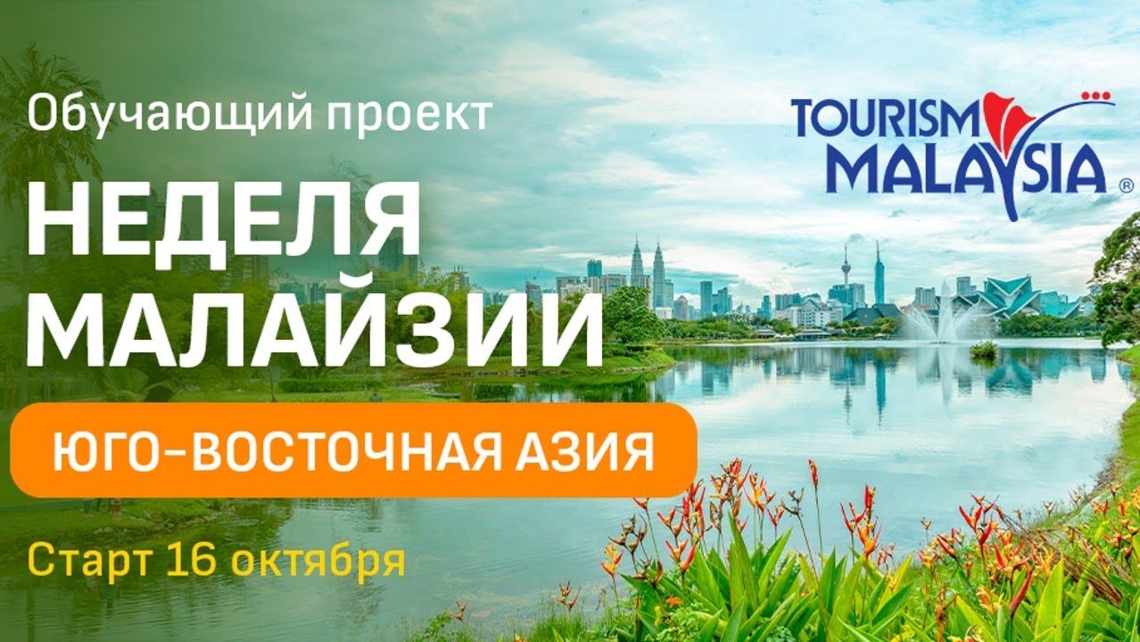 Полётная программа в Юго-Восточную Азию. Авиакомпании Etihad Airways и Emirates смотреть онлайн