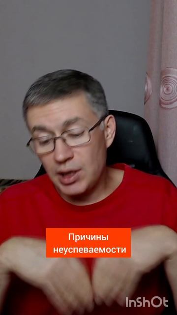 Причины неуспеваемости. Психолог Сергей Левит.