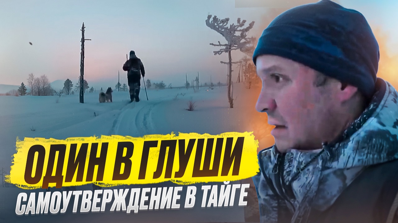 ЕЛЕ ДОПОЛЗ ДО ИЗБЫ // МОРОЗЯКА // НАЛОВИЛ ХАРИУСА В ГЛУХОЗИМЬЕ смотреть онлайн