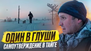 ЕЛЕ ДОПОЛЗ ДО ИЗБЫ // МОРОЗЯКА // НАЛОВИЛ ХАРИУСА В ГЛУХОЗИМЬЕ