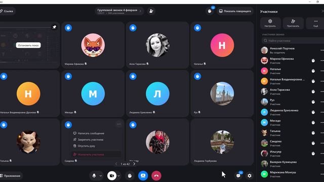 Вебинар 04-02-2026 смотреть онлайн