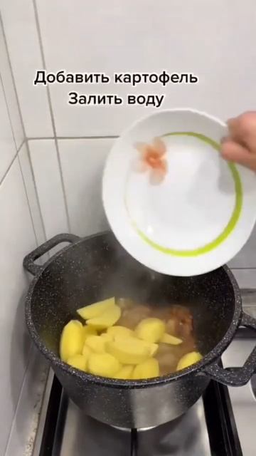 #картошкасребрышками🥘🍖
