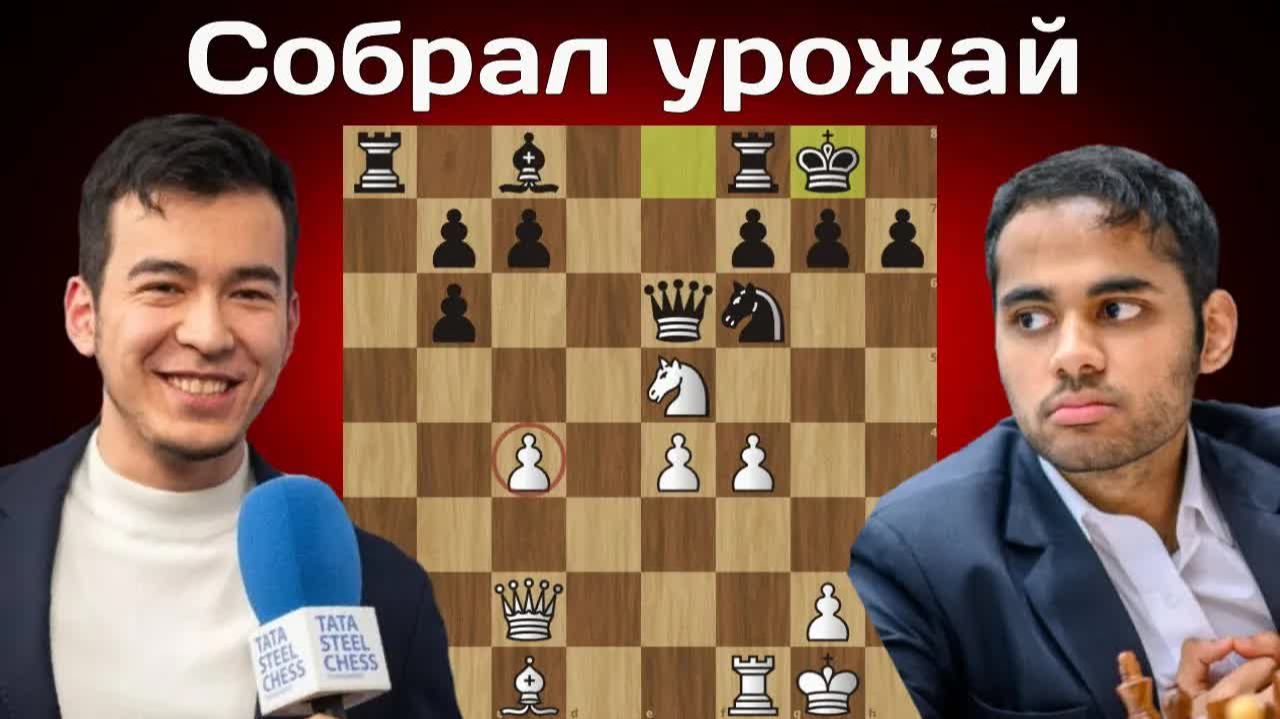 УЗБЕК Нодирбек Абдусатторов победитель Вейк-ан-Зее 2026 🏆 А.Эригайси — Н.Абдусатторов. Шахматы