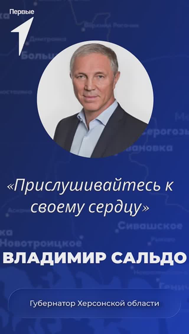 Владимир Сальдо об исполнении желаний