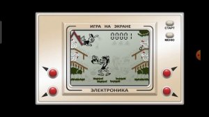 Я играю Настоящий Ну погоди