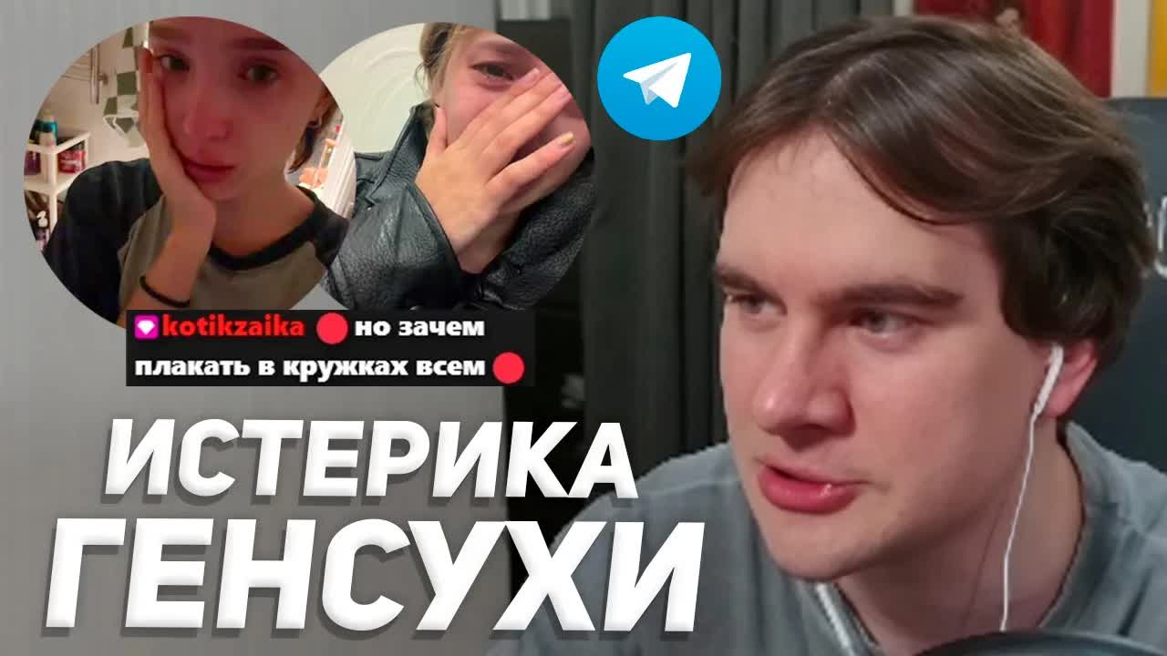 БРАТИШКИН РАЗБИРАЕТ КРУЖКИ ГЕНСУХИ в КОТОРЫХ ОНА ПЛАЧЕТ + МНЕНИЕ НЕЙРОСЕТИ смотреть онлайн