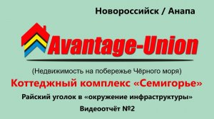 «Если на свете есть рай, то это Краснодарский край»